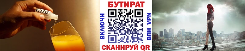 БУТИРАТ GHB  Минеральные Воды 