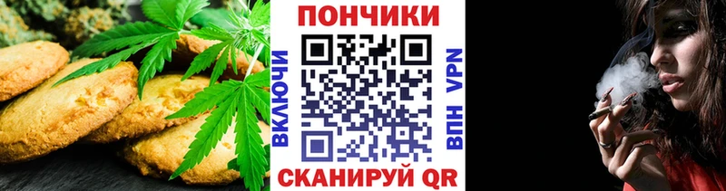 Печенье с ТГК конопля  Минеральные Воды 