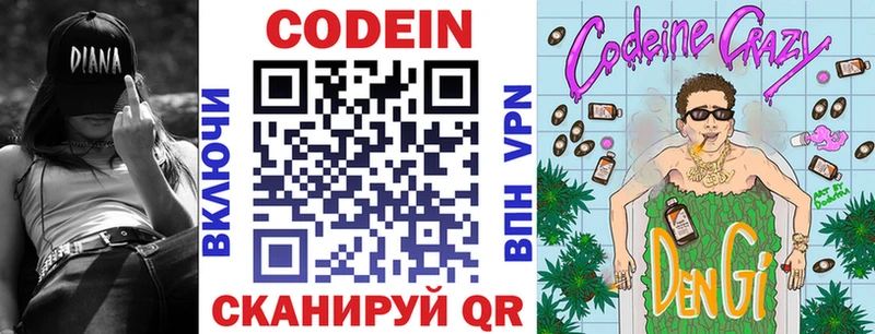 Codein напиток Lean (лин)  hydra как зайти  Минеральные Воды  как найти закладки 