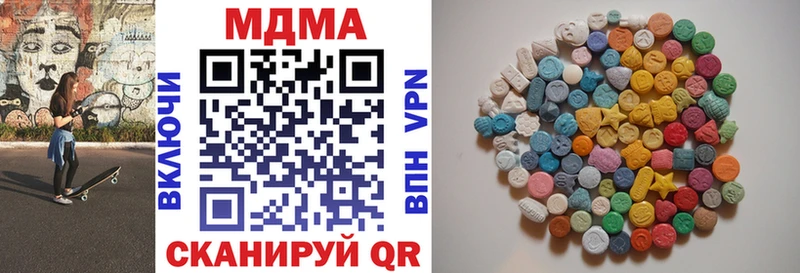 MDMA молли  купить наркоту  сайты даркнета как зайти  Минеральные Воды 
