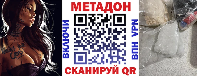 купить наркотик  Минеральные Воды  МЕТАДОН кристалл 